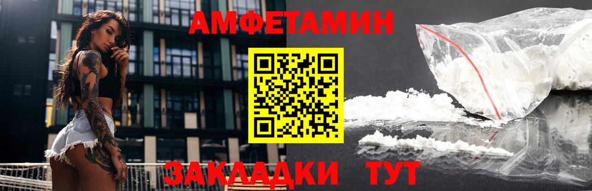 Amphetamine 97%  АМФ  Белово  blacksprut как зайти  Вход с VPN 