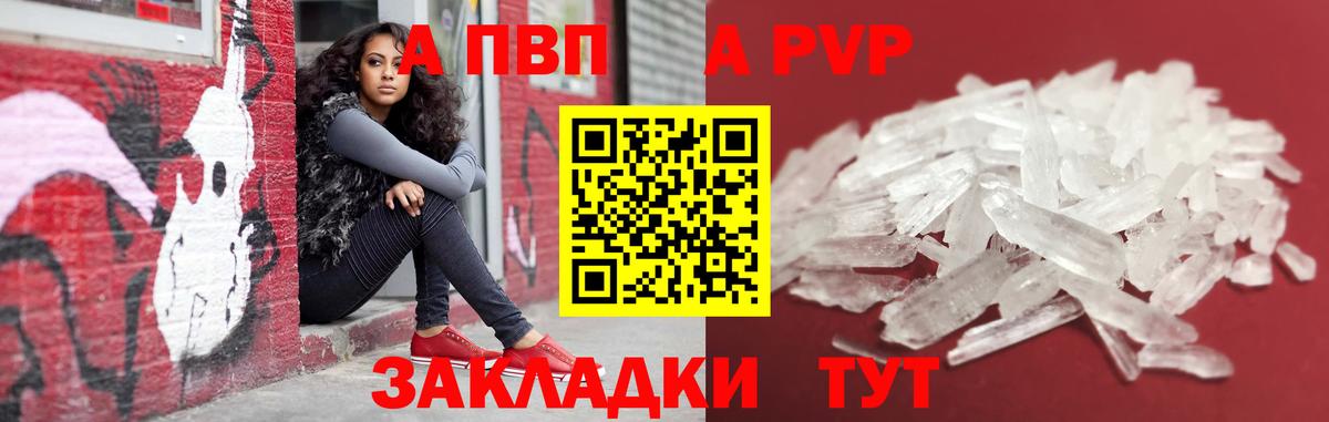 А ПВП  Альфа ПВП крисы CK  купить наркотики сайты  Вход с VPN  Белово  А ПВП СК КРИС 