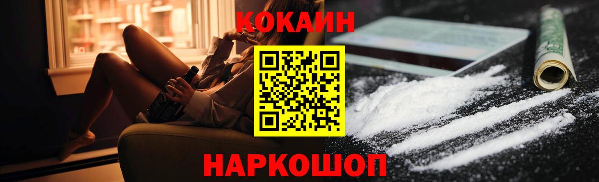 цена наркотик  КОКАИН Колумбийский  Белово  Вход с VPN  COCAIN Колумбийский 
