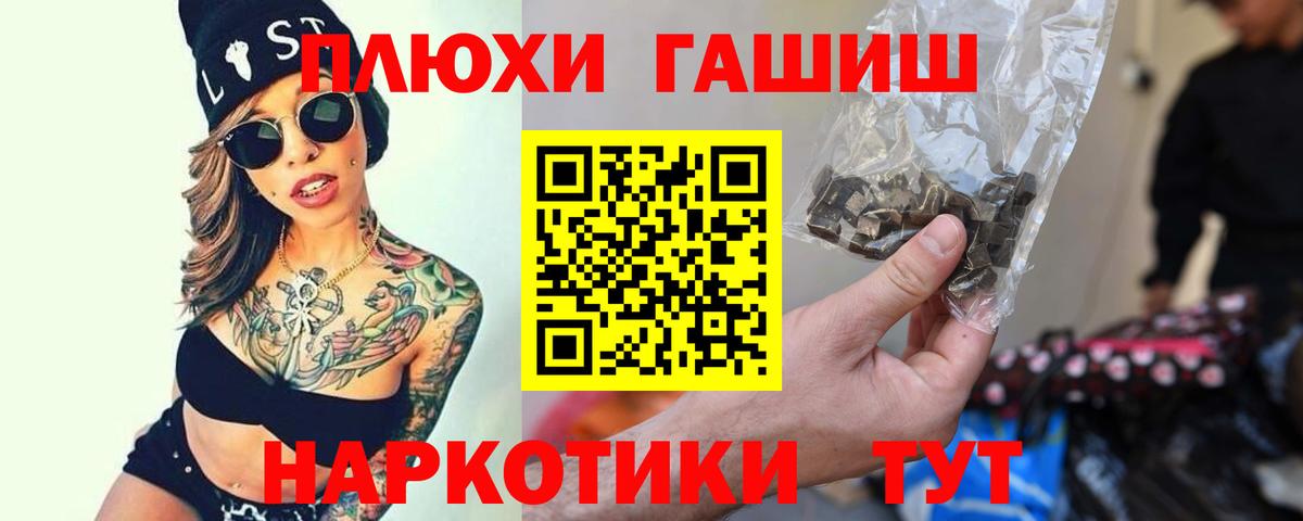 Белово  ГАШ Ice-O-Lator  ГАШИШ гарик  Вход с VPN 