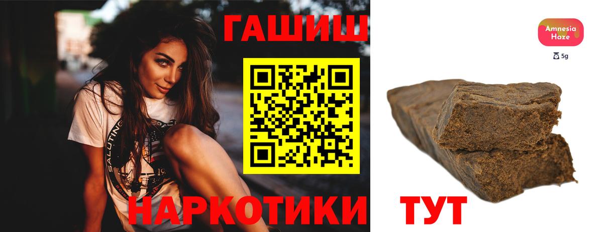 ГАШИШ хэш Белово