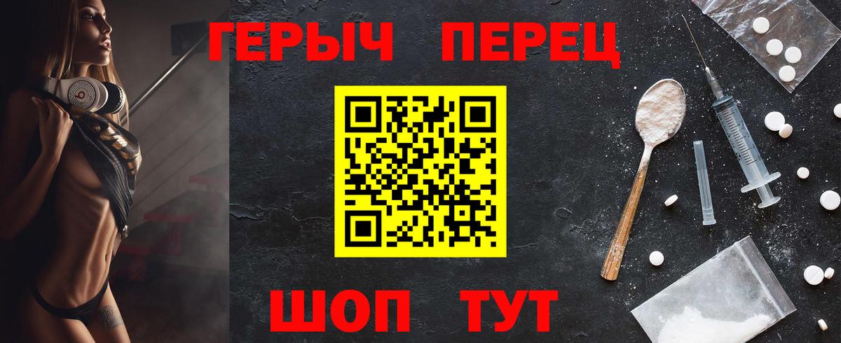 Белово  ГЕРОИН хмурый  Вход с VPN 