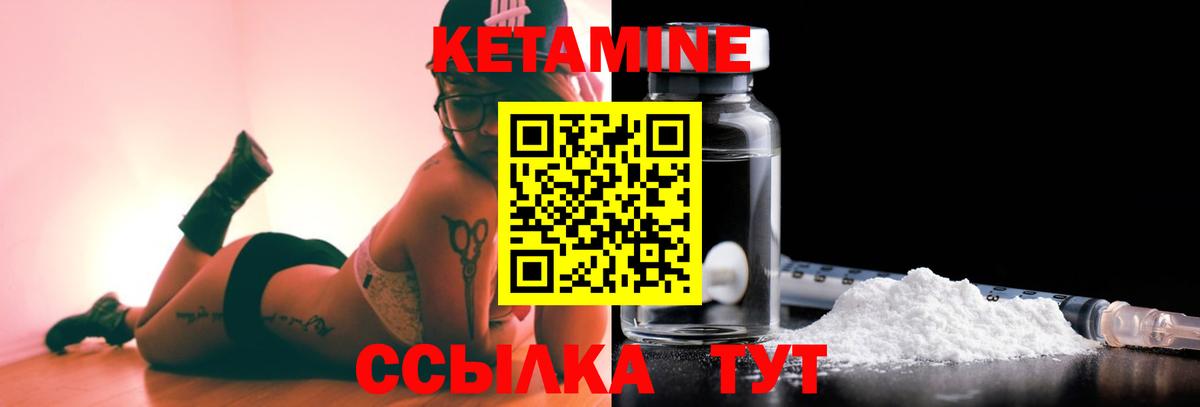 КЕТАМИН VHQ Белово