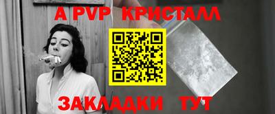 альфа пвп VHQ Боровичи