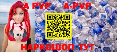 альфа пвп VHQ Боровичи