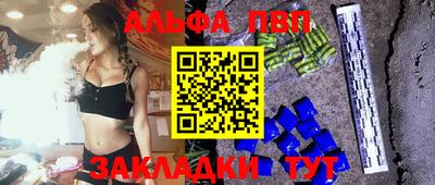 альфа пвп VHQ Боровичи