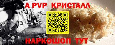 альфа пвп VHQ Боровичи