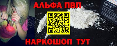 альфа пвп VHQ Боровичи