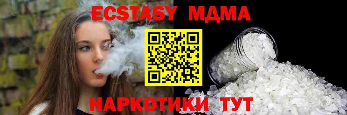 Белово  MDMA кристаллы  MDMA молли  МДМА  Вход с VPN 