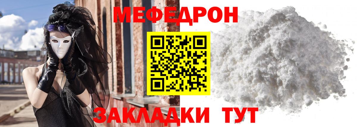 Меф  МЕФ mephedrone  Вход с VPN  Белово  МЕФ 4 MMC 