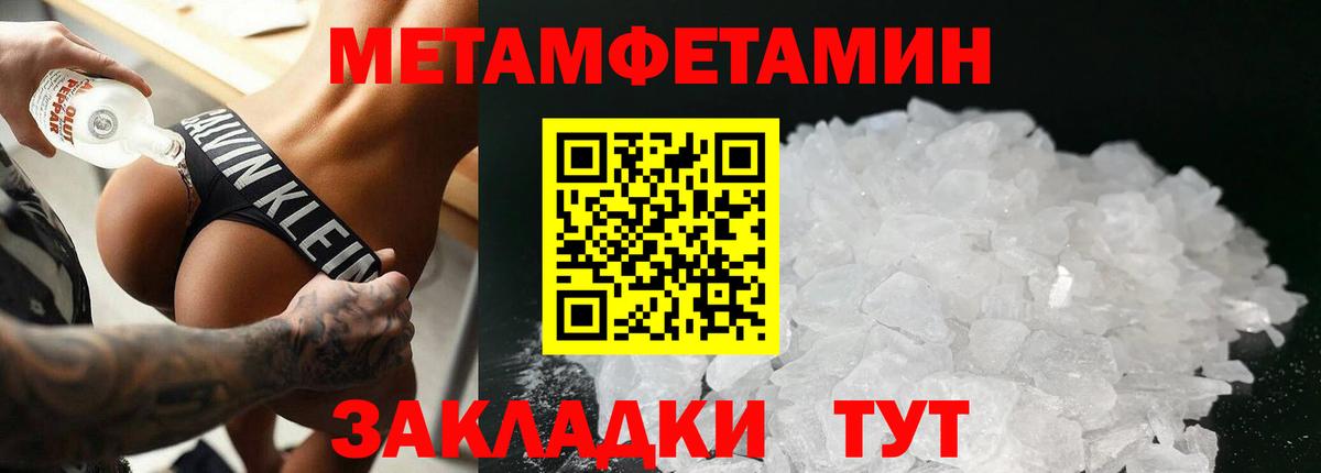 Метамфетамин винт Белово