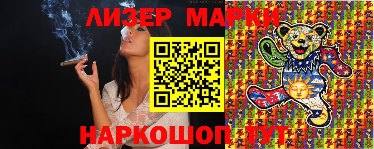 Марки N-bome 1500мкг Белово