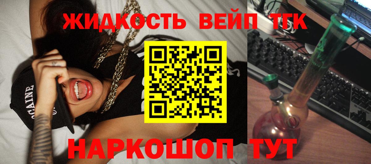 Белово  Дистиллят ТГК THC oil  где можно купить   Вход с VPN 