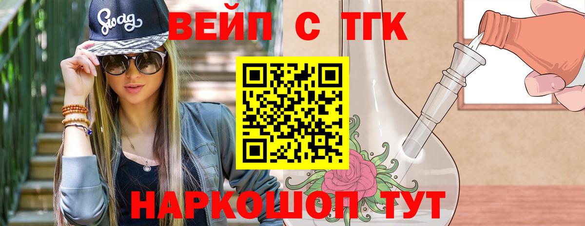 ТГК THC oil Белово